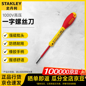 Stanley 1000v high voltage insulated two-color handle slotted screwdriver 3.5*75mm 65-411-14