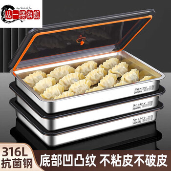 Cong1f german imported quality 316 dumpling box stainless steel food-grade dumpling preparation plate quick-frozen crisper refrigerator cold 316 steel-non-stick bottom dumpling storage box-single pack