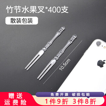 Shen fu disposable fork fruit fork cake fork mooncake fork tasting fork food fork transparent fruit fork fruit picks 100 pieces fruit fork - two teeth (400 pieces)