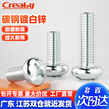Creaby iron galvanized cross round head screws flat tail machine screws pan head machine wire machine bolts m3.5*40 50 pieces galvanized