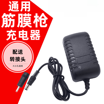 Fascia gun charger universal vibrator 8.4v12.6v16.8v25.2v lithium battery charging cable 16.8v1a full self-stop delivery adapter cable length 1 meter