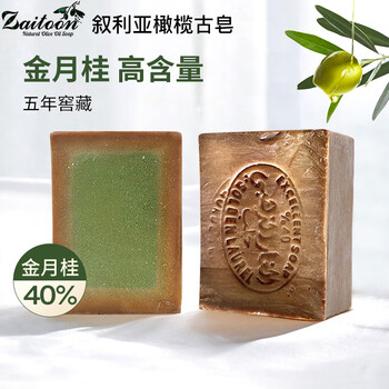 Zaitoon syria imported aleppo black olive ancient soap 5 years 40% gold laurel oil face and bath handmade soap