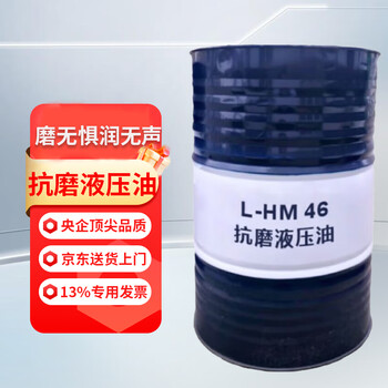 Kunlun l-hm no. 46 anti-wear hydraulic oil ordinary type 170kg/200l