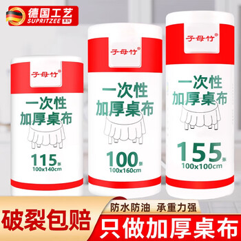 Jczs german quality disposable tablecloth thickened waterproof tablecloth rectangular round table plastic film commercial home thickened white 1mx1m 2 rolls total 120 sheets