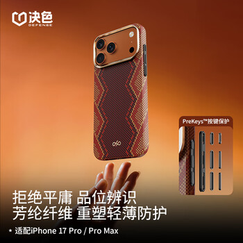 Decisive color intangible cultural heritage tapestry weaving apple 17promax mobile phone case kevlar light aramid fiber apple 16promax protective case all-inclusive anti-fall scepter scepter thin and light independent button apple 17promax