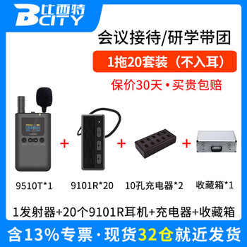 Bixit 9101r tourist attraction tour guide one-to-many explanation machine bixit wireless headset explanation device museum reception tourists in-ear wireless explanation device 1 to 20