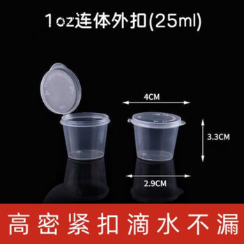 Vinoa disposable sauce box takeaway conjoined chili oil seasoning passion jam oil vinegar juice packaged with external buckle wholesale small (1 amp) 25ml conjoined 50 pieces