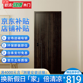 Pickup cat oppa wooden door wooden door bedroom door interior door kitchen door f4 star environmentally friendly ecological film noise reduction paint-free door kitchen push mo dye jinnian