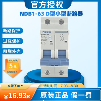 Nader circuit breaker ndb1-63d type liangxin air switch household 1p 2p miniature circuit breaker 3p 4p 10a 3p+n