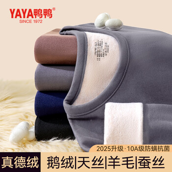 Yaya goose down tencel thermal underwear men's autumn and winter german velvet heated wool anti-static autumn clothes and autumn pants basement set
