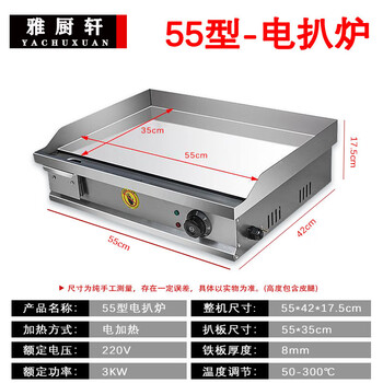 Electric griddle commercial mirror chrome plated iron plate barbecue cold noodle gas hand cake stall machine iron plate squid chrome plated 55x35 thickened electric griddle source factory factory direct sales