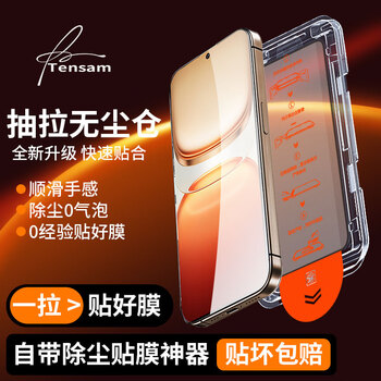 Tensam second patch 2 pieces, suitable for iqoo mobile phone tempered film iqoo neo/z full series privacy film full range dust-free warehouse full screen protective film iqooz10turbo+ zhenselect dust-free warehouse | electroplating high-definition style 2 sets