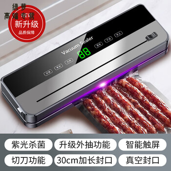 Rsrddy imported quality vacuum sealing machine from japan all household large suction kitchen food preservation day / upgraded with cutter + 50 / 20*30 pattern bag