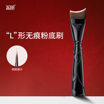 Lishu punk l-shaped foundation brush ultra-thin makeup artist curved blade brush seamless concealer liquid foundation makeup brush