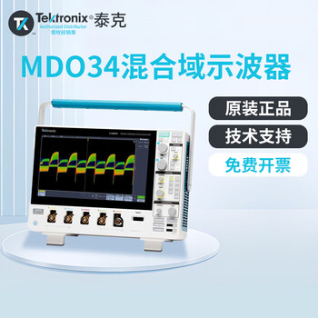 Tektronix digital oscilloscope mixed domain oscilloscope mdo34 3-bw-100 (four channels 100m)