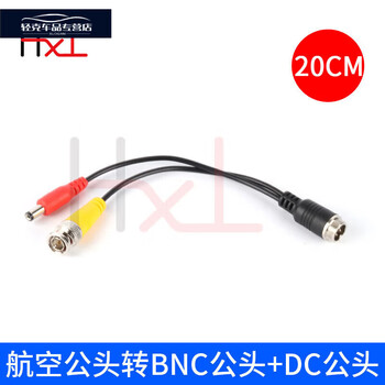 After the trip, dc male av female to 4-core aviation head bnc lotus plug reversing image display camera to aviation male to bnc male + dc male 20cm
