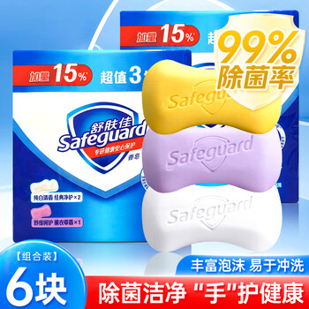 Safeguard soap pure white fragrance lavender lemon fresh fragrance lemon genuine bath soap 115g x 3 pieces value-for-money 3 pieces x 2 sets