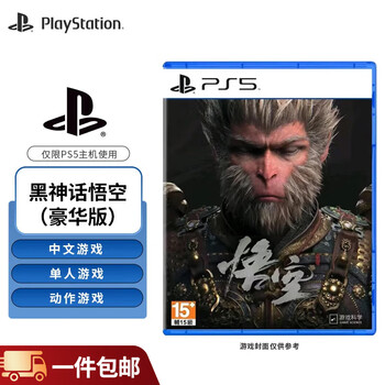 Playstation ps5 game disc brand new boxed overseas version sony ps5 game software black myth wukong deluxe edition (hong kong version chinese)