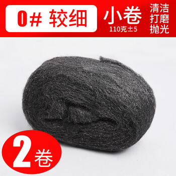 Steel wool metal polishing cotton great white shark steel wool brushed marble stone polishing iron no. 000#0000 no. 0# finer/small roll 2 rolls