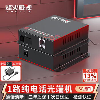 Fiberhome telephone optical transceiver pcm voice optical transceiver telephone transceiver extender converter 1-way pure telephone optical transceiver sc fw-pcm-1p/sc