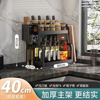 Yweel kitchen condiment storage rack storage countertop condiment storage rack knife holder chopping board holder multi-functional utensils collection