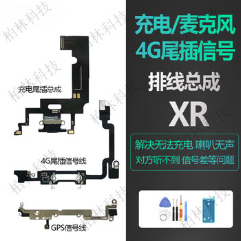 Repair iphone apple xr charging port tail plug microphone 4g signal gps speaker cable assembly original charging tail plug cable iphone xr