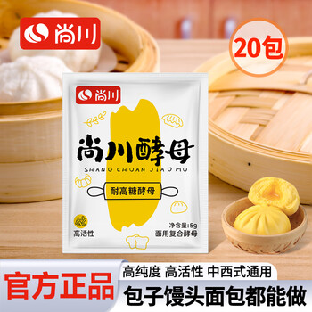 Shangchuan high-sugar resistant yeast powder 5g*20 packs of highly active dry yeast buns, steamed bread, household fermented yeast powder