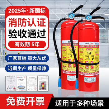 2025 new national standard dry powder fire extinguisher for shops 4kg special for fire fighting portable household vehicles for shops 1/2/3/4/5/8kg 4kg new national standard/shop only/produced in the last month carbon steel extinguish category four fires