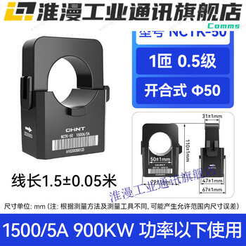Chint open current transformer nctk24kct361005 miniature nctk-50 type 1500/5a 0.5 level (900