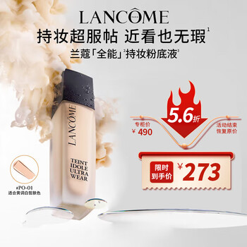 Lancome (lancome) new long-lasting lightweight foundation po-01 ivory white 30ml long-lasting concealer new year gift for girlfriend