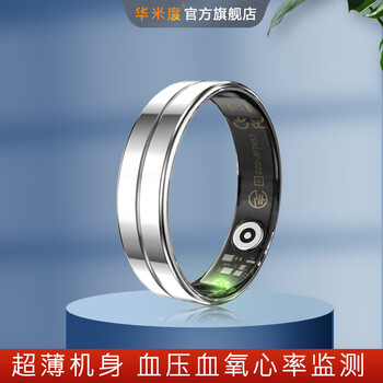 Huamidu lord of the rings black technology monitoring smart ring bluetooth connection non-sensory wearable blood pressure heart rate sleep monitoring gesture control ring all-weather blood oxygen healthy sports waterproof adaptable silver high-end version charging box 24-hour auto/heart rate/blood oxygen/sports 9# inner diameter 18.9mm finger circumference 59.5mm