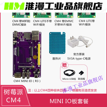Raspberry pi cm4 core board dual network port rs4854gwifi bluetooth kit mini io board package without wifi/bluetooth 4gb 32gb
