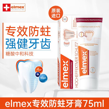 Elmex anti-cavity toothpaste for teenagers and adults imported from 12 years old and above containing fluoride to prevent tooth decay enamel demineralization 75ml*1 tube