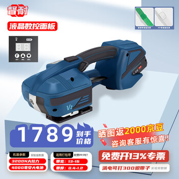 Du nai v2 hot-melt baler strap tightening electric baler strapping machine pppet plastic steel strap buckle-free tightening hot-melt cutting strap all-in-one packaging artifact, one power and one charge