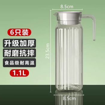 Yusenyi commercial hotel special cold water kettle teapot juice beverage kettle food grade large capacity high temperature resistant plastic kettle (thick and fall-resistant) 1100ml transparent 1 piece 1100ml
