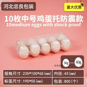 Plastic egg tray 10 pieces transparent medium disposable firewood egg packaging box thickened shockproof factory direct sale 10 medium egg tray 800 pieces