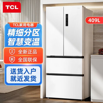 Tcl household cross four door 1.7/1.9 meter high first level energy efficiency air cooling dual cycle system flat-inset large capacity refrigerator ivory white 409l cross four door first level air cooling dual cycle
