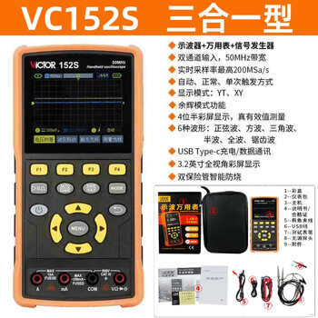 Yue changsheng shengli vc240s/vc2102s handheld digital oscilloscope color screen two-in-one portable small oscilloscope universal meter basic model vc152s 50m oscilloscope + universal + signal two pairs of probes