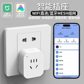 Smart socket mobile phone remote control timing switch supports xiao ai classmate control and has been connected to mijia app. 10a smart socket bluetooth mesh networking