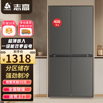Chigo refrigerator 406l double door multi-door folio first-class energy efficiency refrigerator air-cooled frost-free household large capacity cross four-door folio embedded smart refrigerator class one energy efficiency ultra-thin embedded cross door 406l