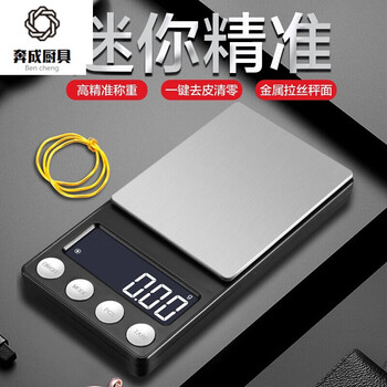 He jiagong germany imported quality precision electronic scale small microgram scale 0.01 mini gold jewelry scale tea weight weighing rechargeable 200g/0.01g usb charging cable + tray +