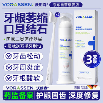 Warrenson medical toothpaste-like gum protection, tooth solidification, gum recession, special repair and regeneration of exposed tooth roots, periodontitis, gingivitis medicine, loose teeth, solid teeth, repair of gum swelling and pain, antibacterial, removal of bad breath for adults