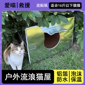 Stray cat outdoor nest, rainproof, wind and snowproof foam box, winter warmth, rainproof and snowproof stray cat house, outdoor cat nest, green medium size