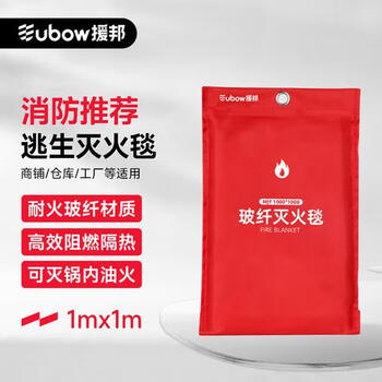 Aiding fire blanket, fire blanket, kitchen fire blanket, fire safety blanket, emergency escape blanket, fiberglass home, fiberglass model 1m*1m