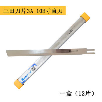 Mita electric scissors blade brand kaigu brand cutting blade 13-inch sharp steel wave blade mita 3a 10-inch straight knife 12 pieces