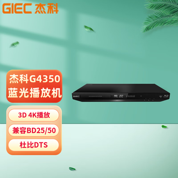 Giec bdp-g2805 enhanced blu-ray player dvd player hd home optical disc hard disk u disk video player with optical drive home theater 1080p hd 4k quality g4350+ hd cable