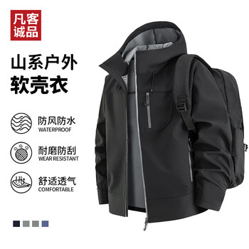 Vancl official store casual warm sports windproof soft shell hooded jacket for men black 2xl