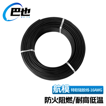 Baye model aircraft high temperature resistant extra soft silicone wire 16awg (1.2 square meters) tinned copper wire black 10 meters/roll by-gjx16b