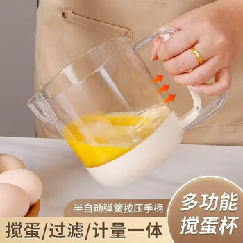 2025 new handheld mixer, multi-functional whipping cream artifact, egg mixing cup, household baking tool, egg mixing cup