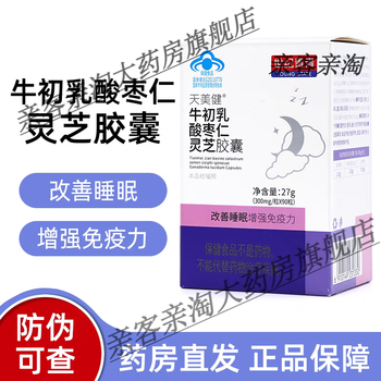 Bovine colostrum, jujube kernel and ganoderma lucidum capsules, white box, color box